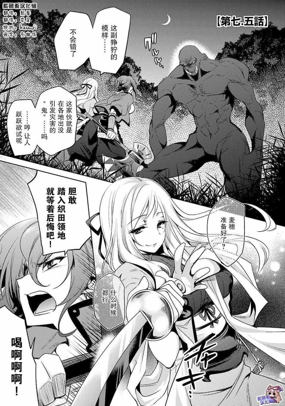 007.5話