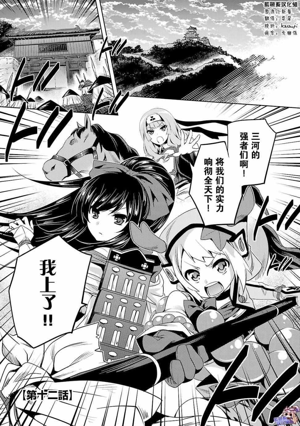012話