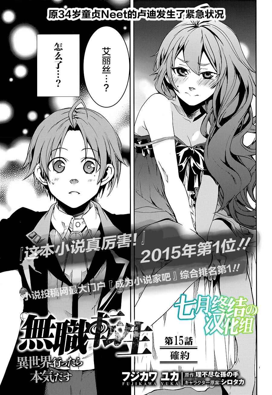 015話