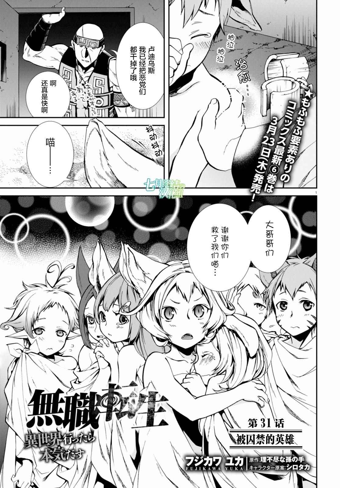 031話