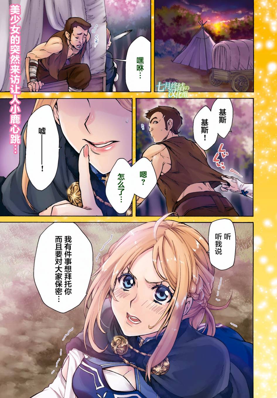 033話