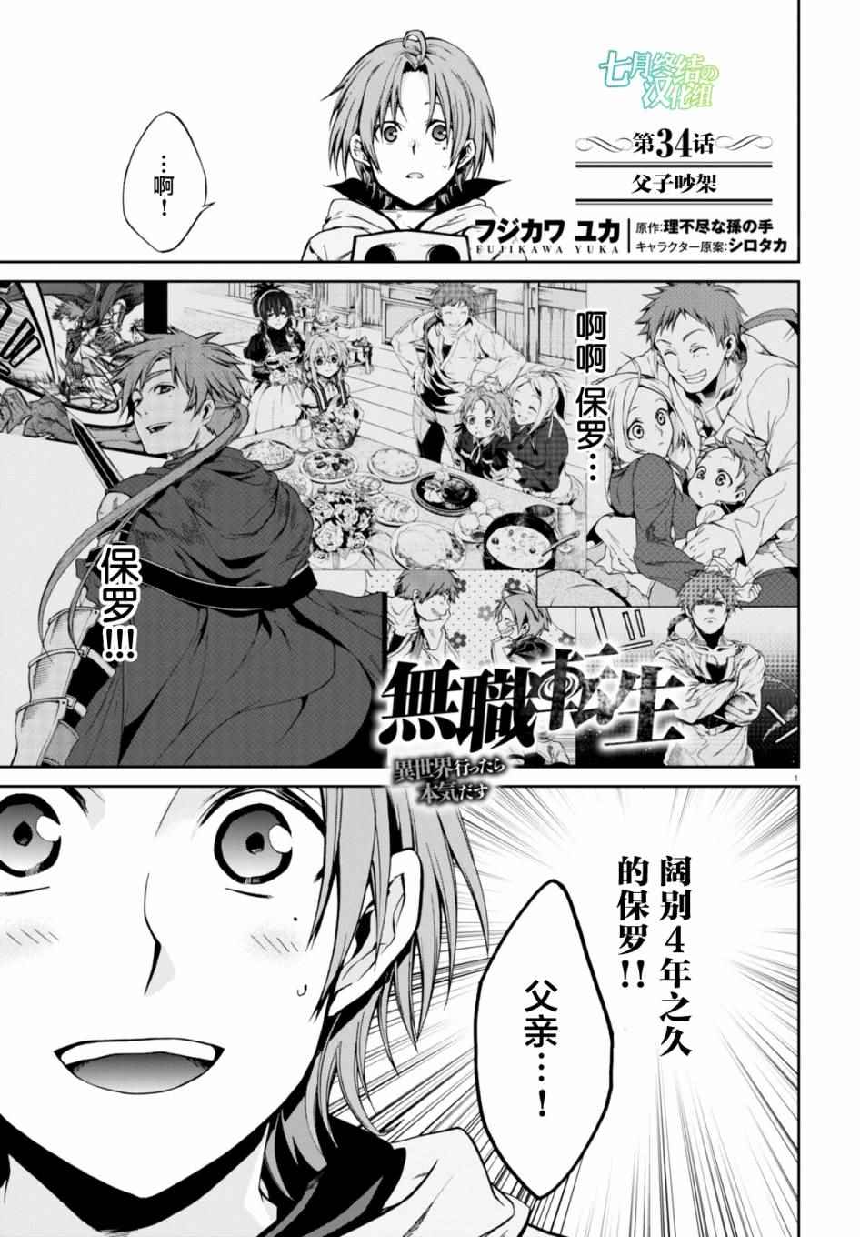 034話