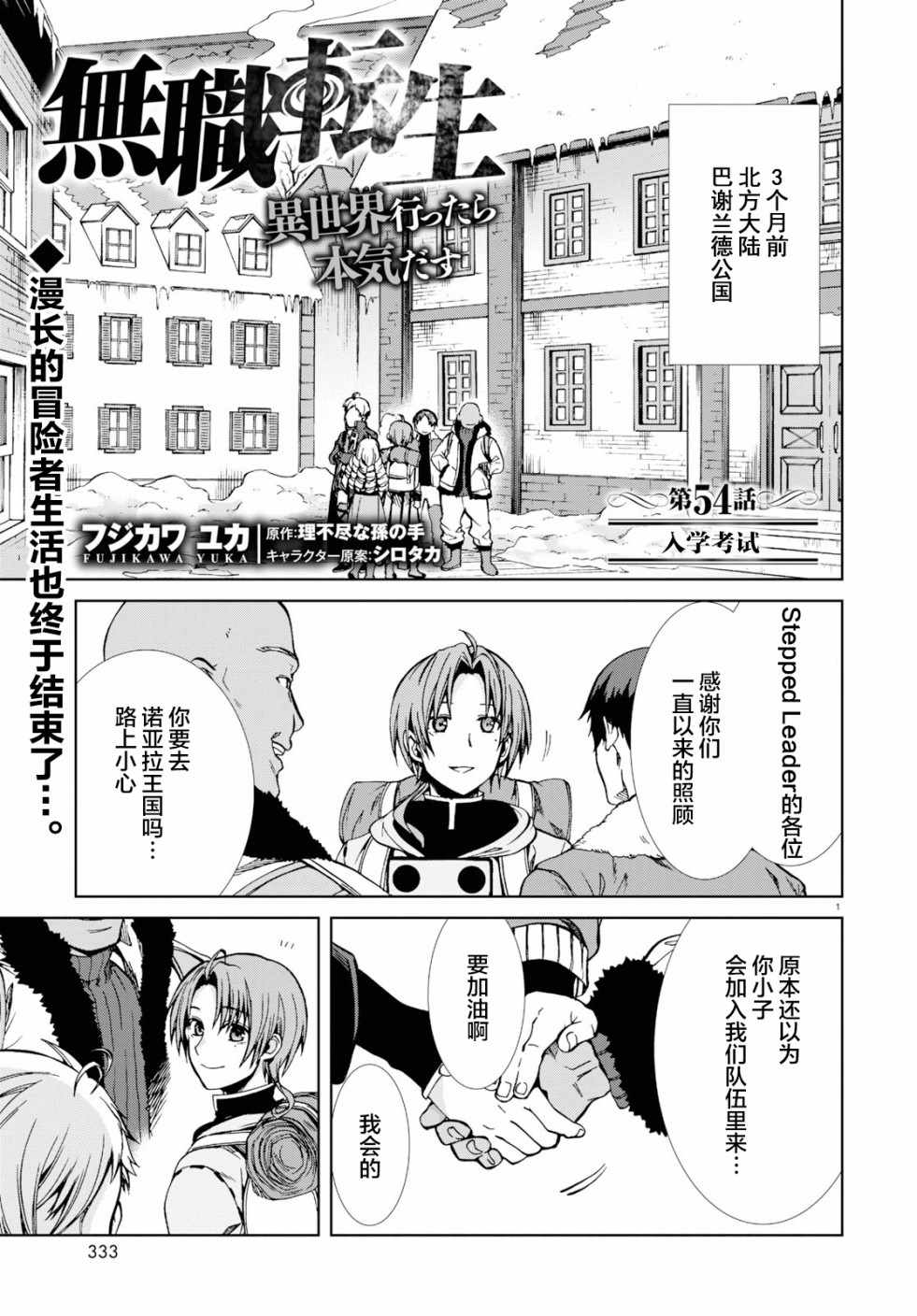 054集