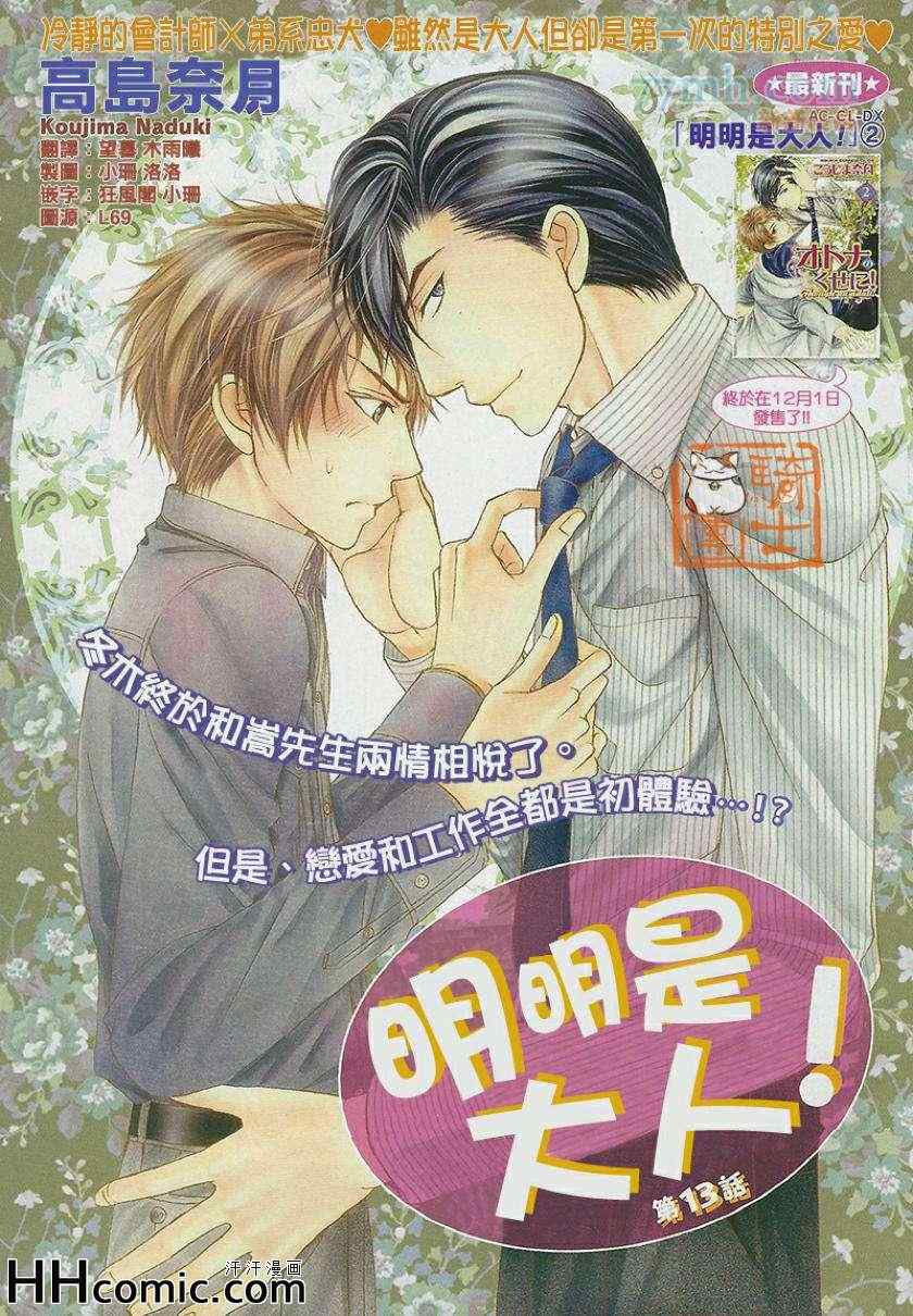 013集