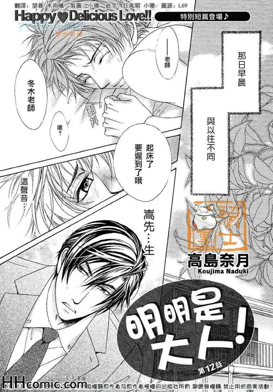012集