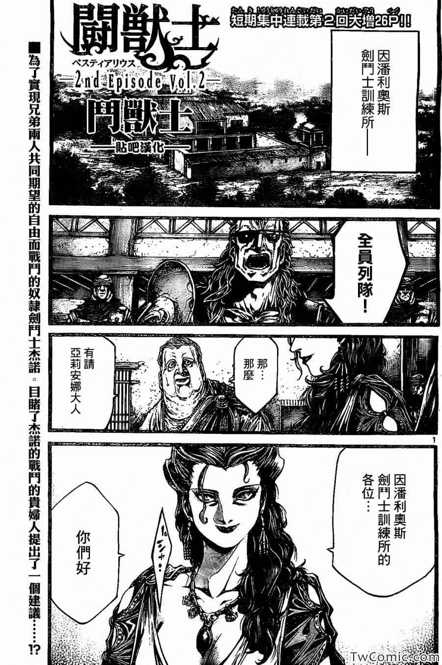 2nd Ep-02