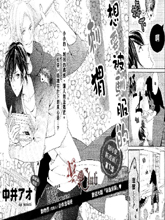 想要被馴服的刺猬