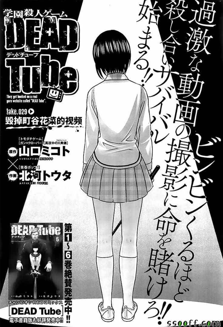 029話