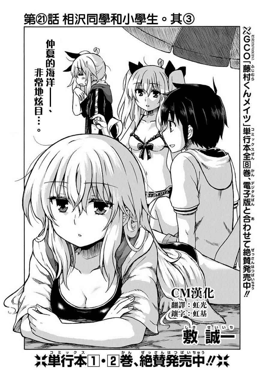 021話