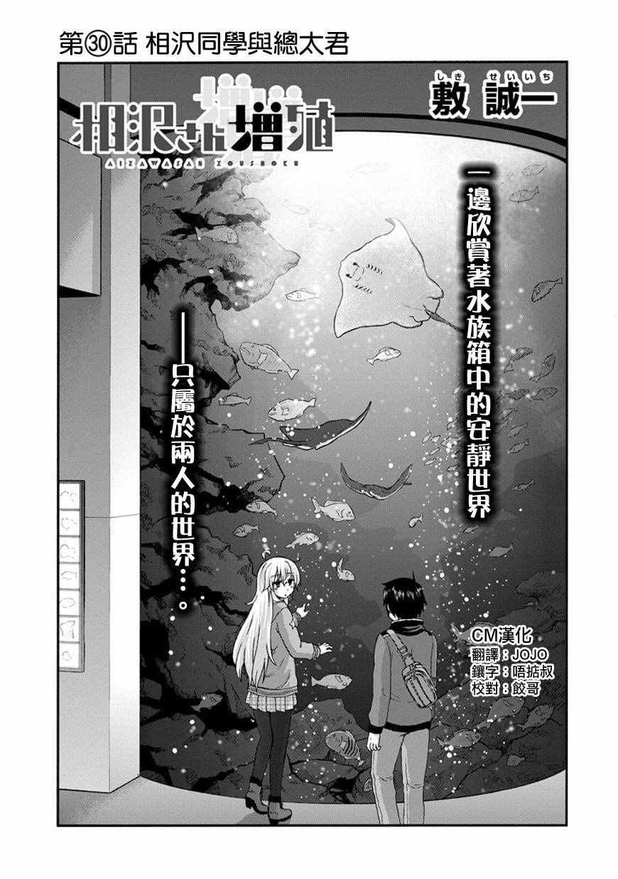 030話