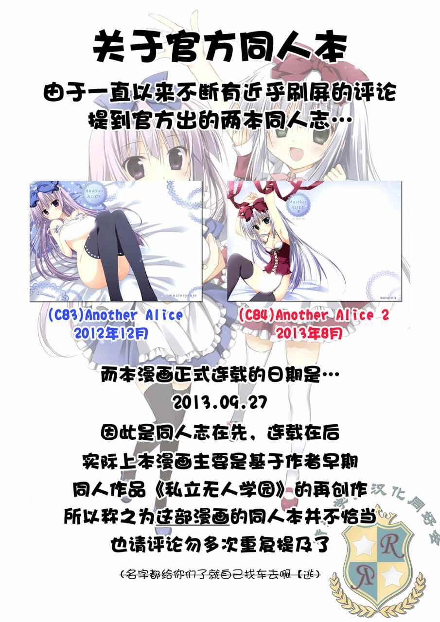 妹控與雙子姐妹 關于官方同人志