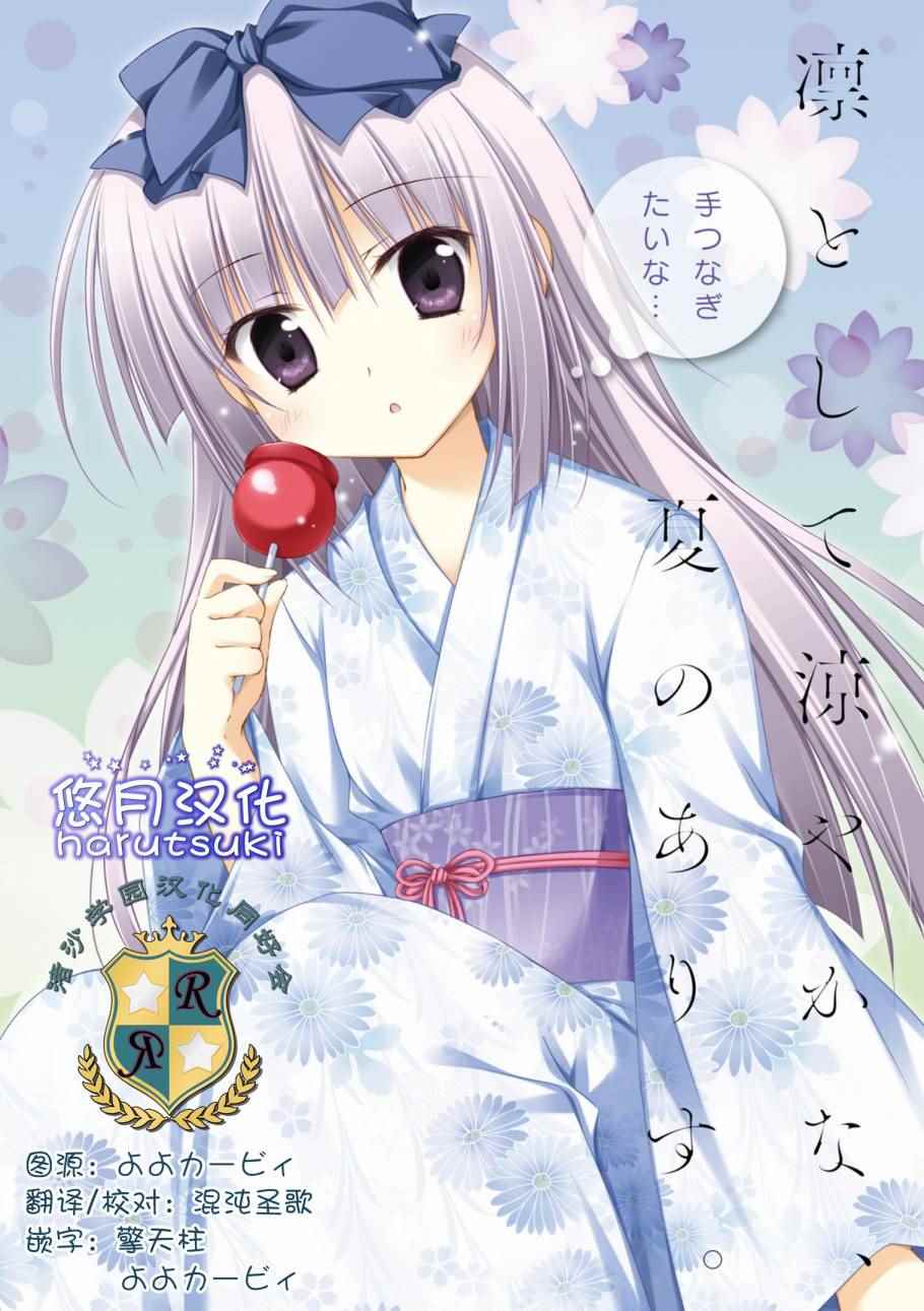 妹控與雙子姐妹 018話