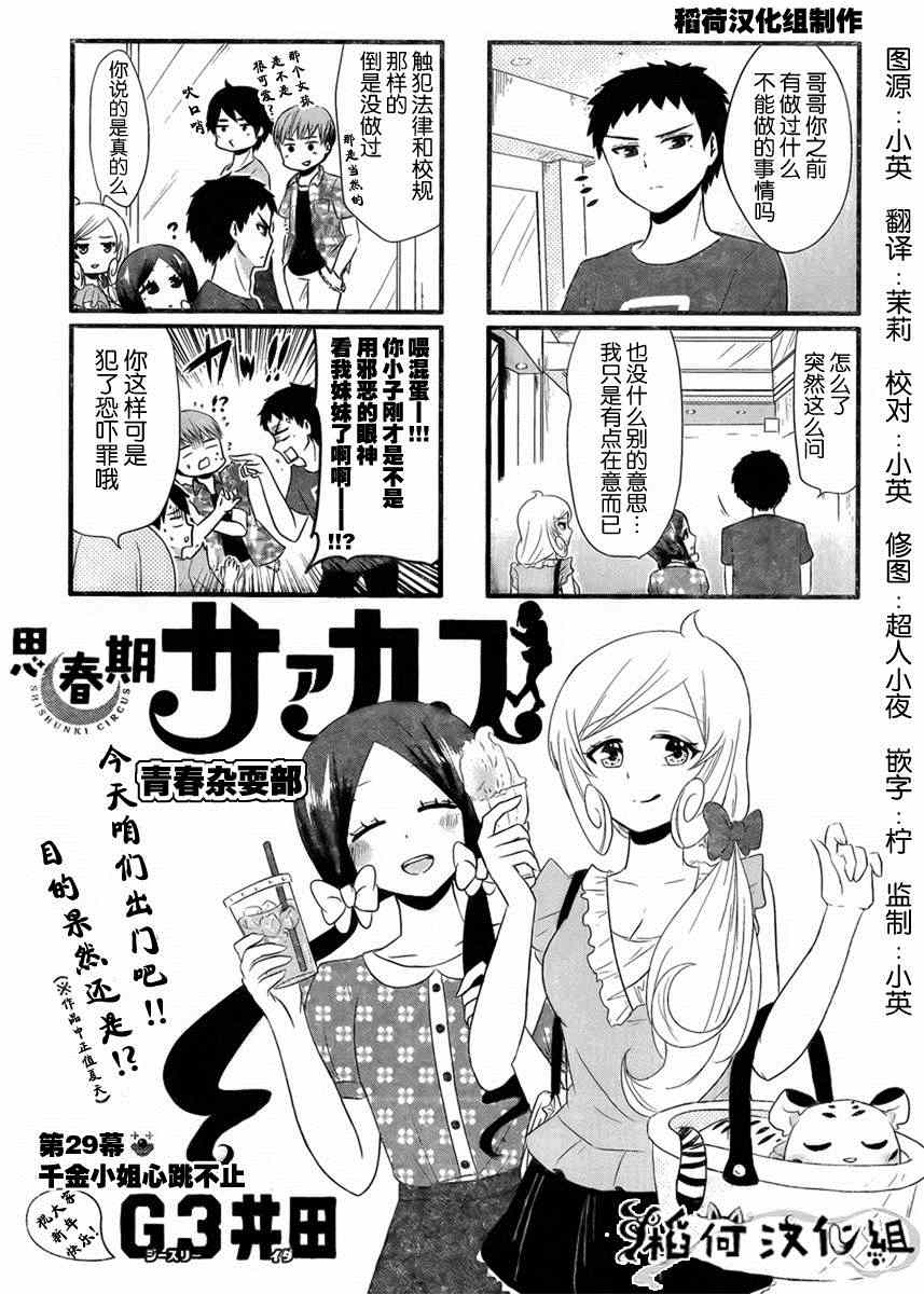 029集