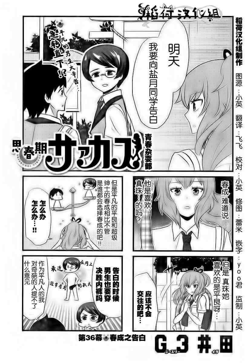 036集