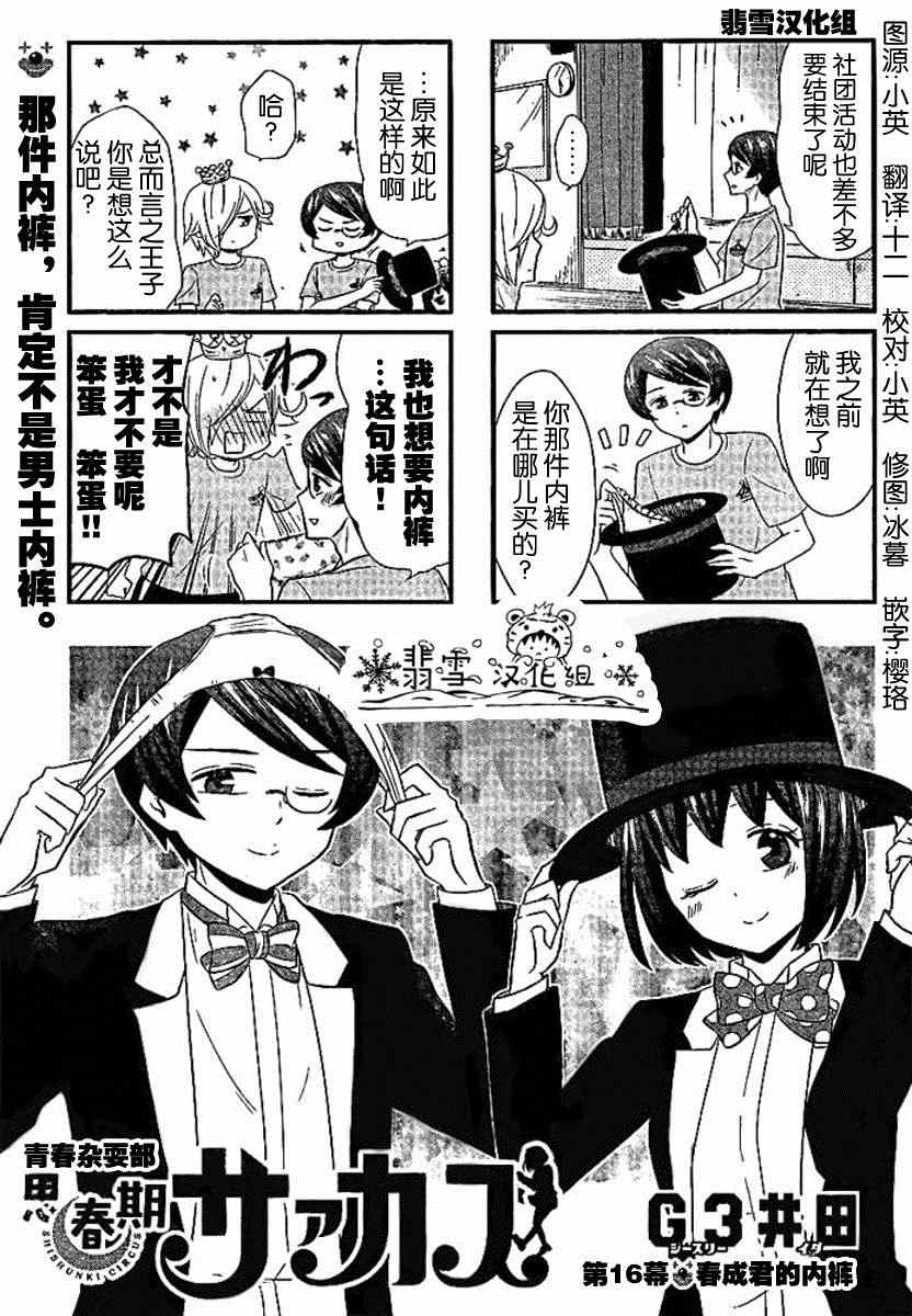 016集