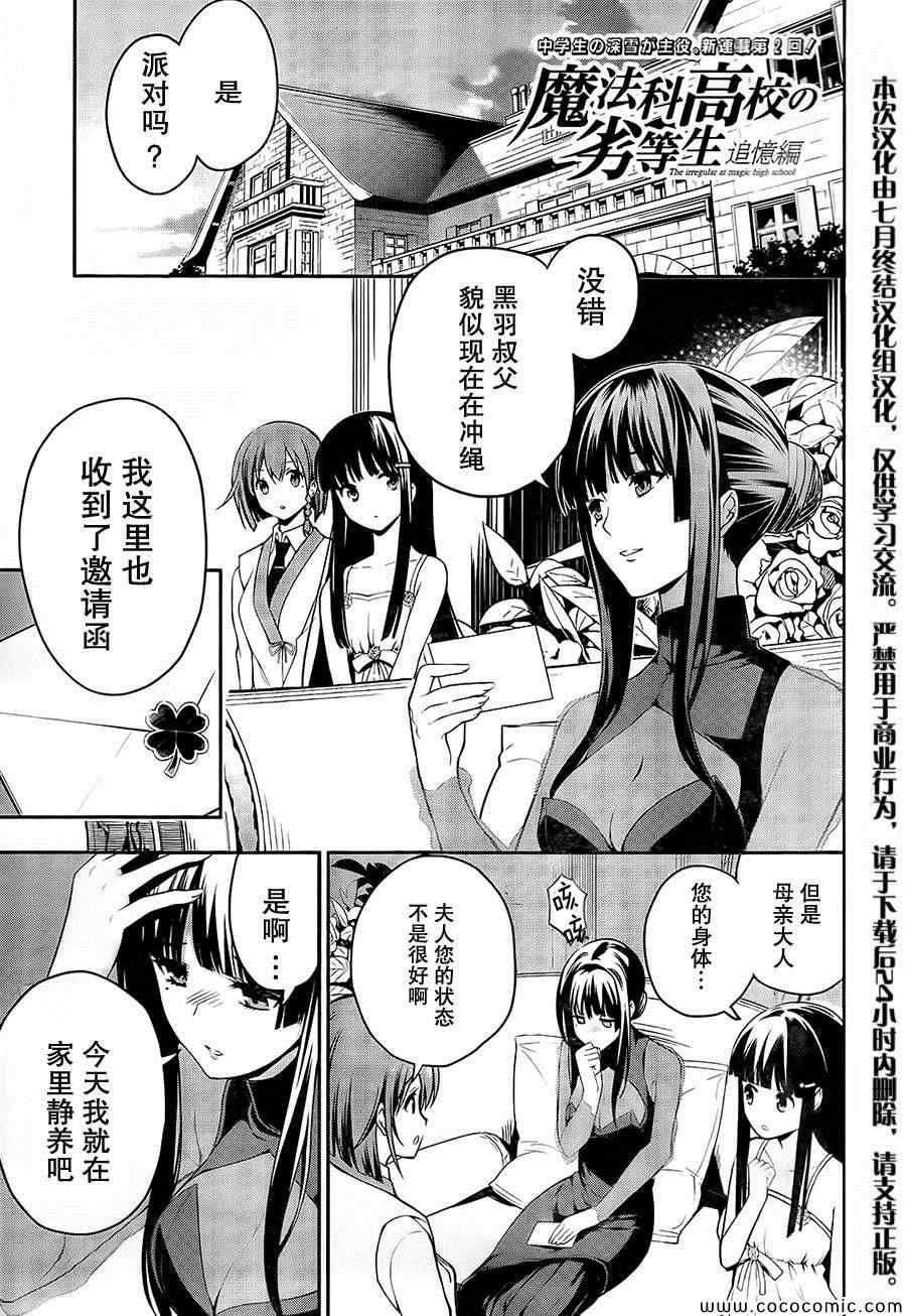 追憶篇 002集