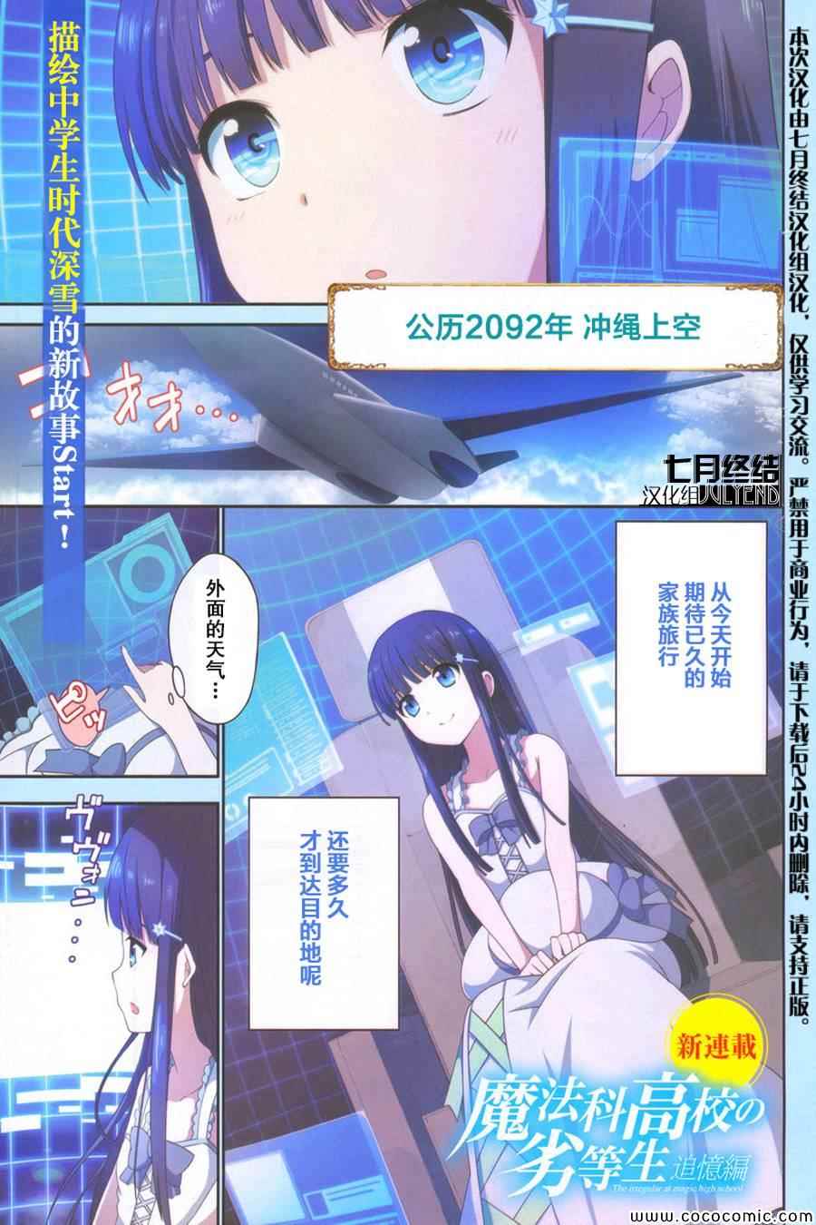 追憶篇 001集