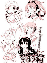 見瀧原幼稚園魔法組