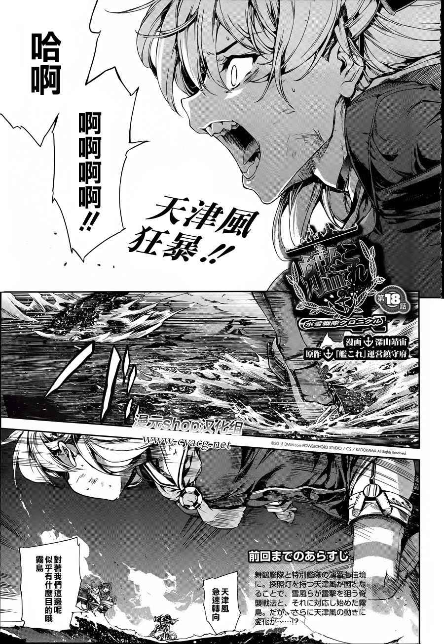 水雷戰隊 018話