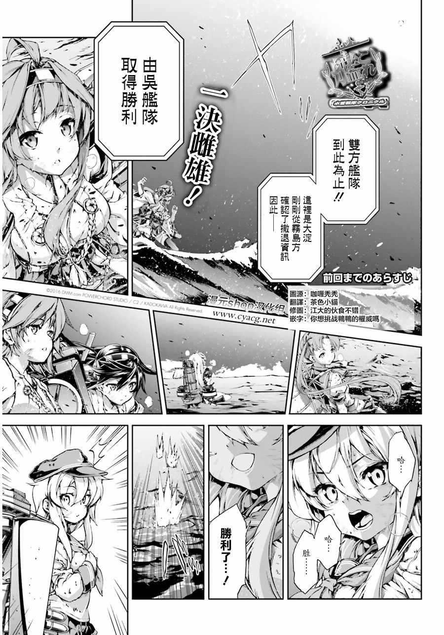 水雷戰隊 027話