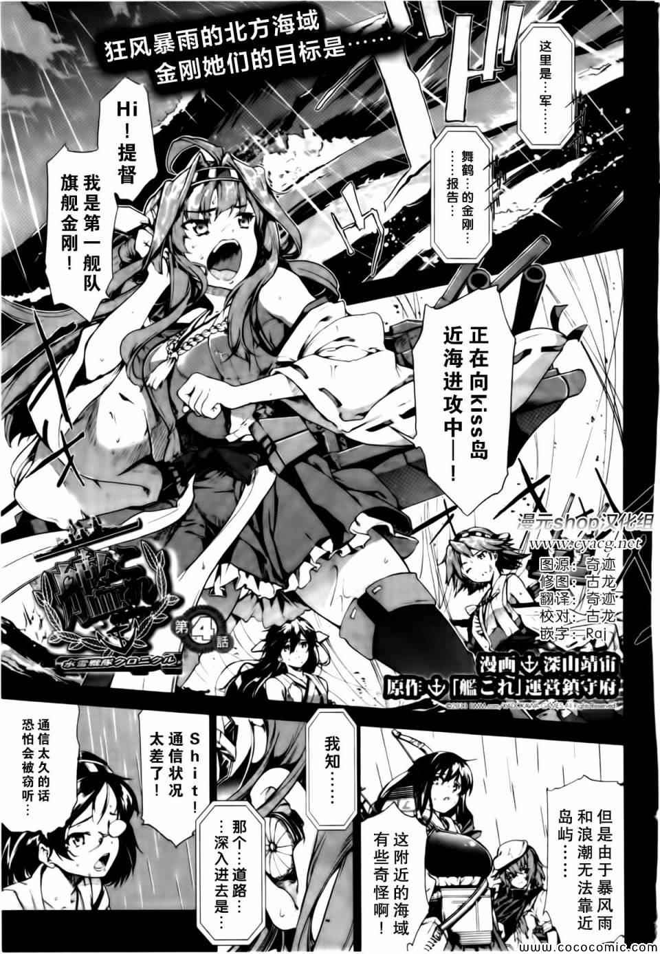 水雷戰隊 004集
