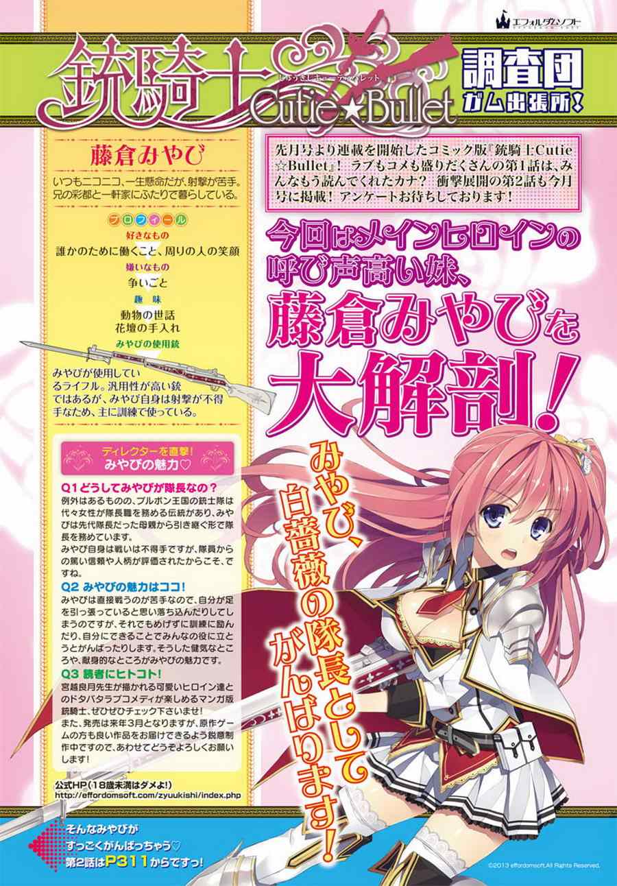 銃騎士 002集