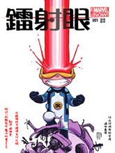 鐳射眼 Marvel Now