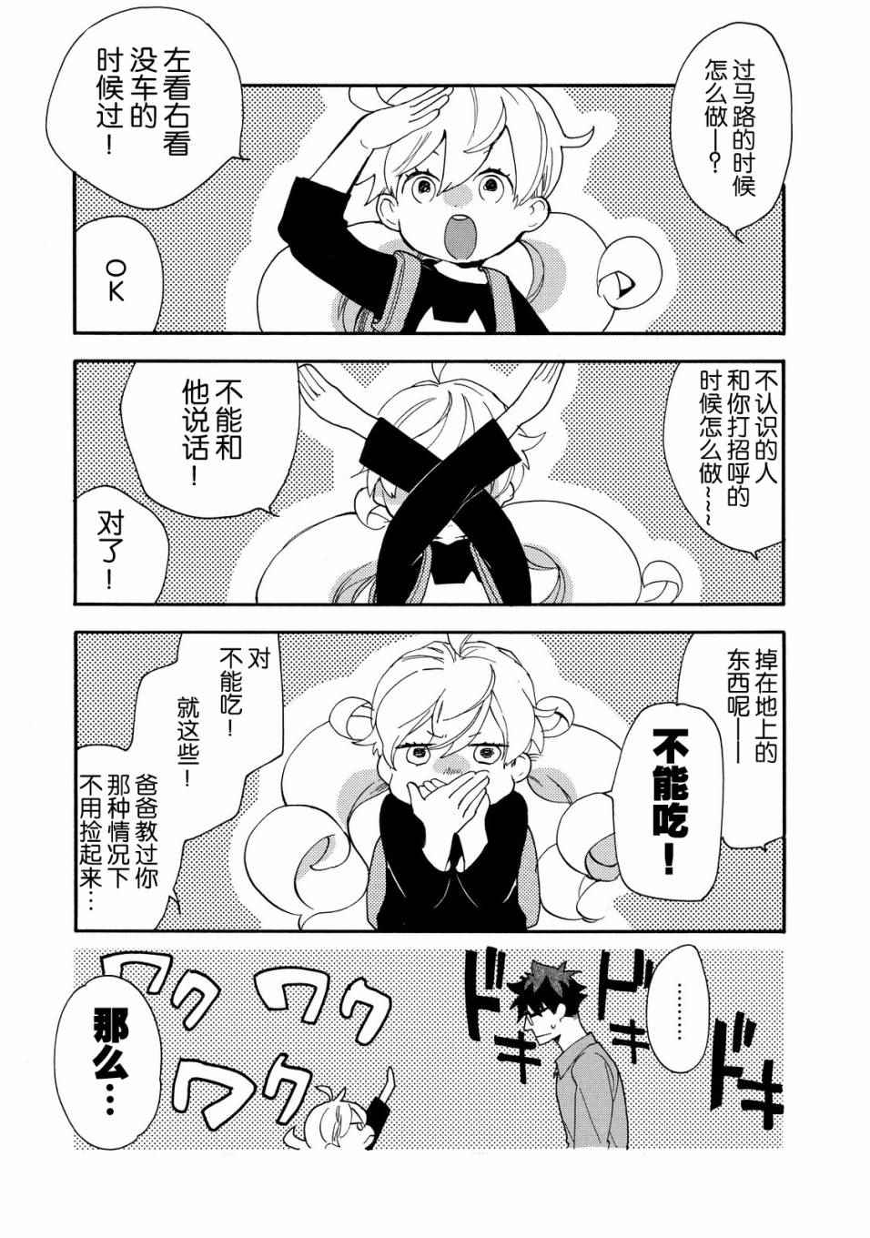 025話