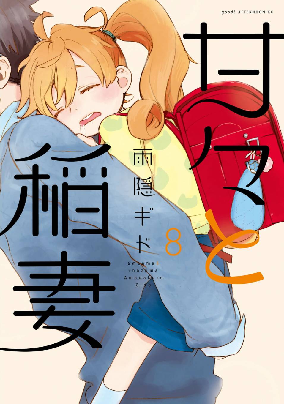 035話