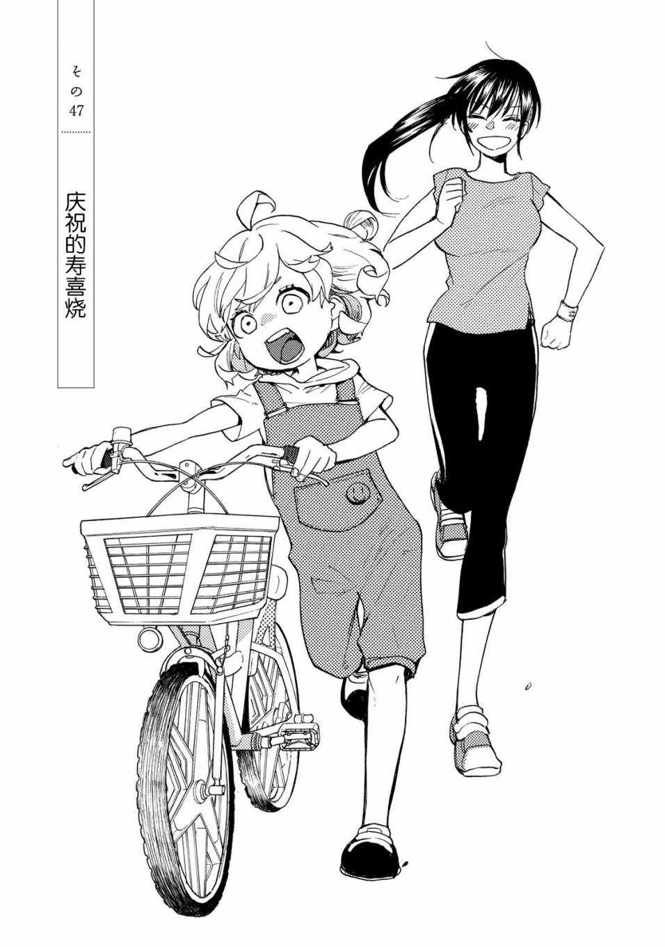 047話