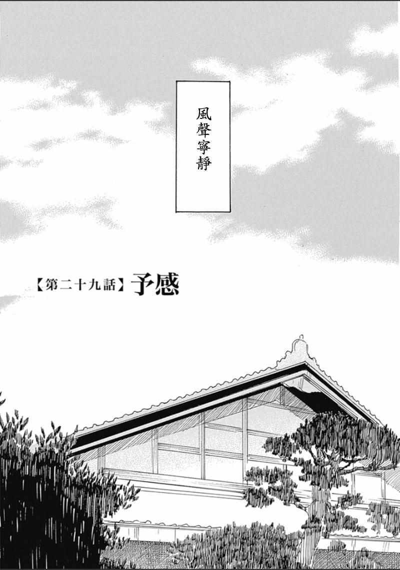 029話
