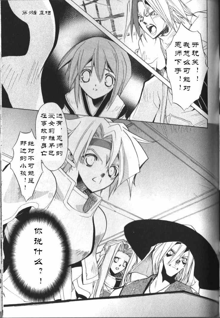 009集