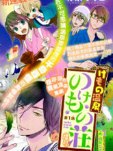野獸溫泉 桃源之莊