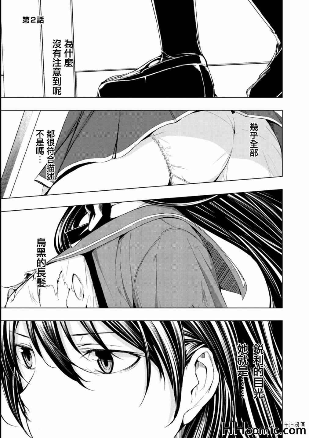 002集