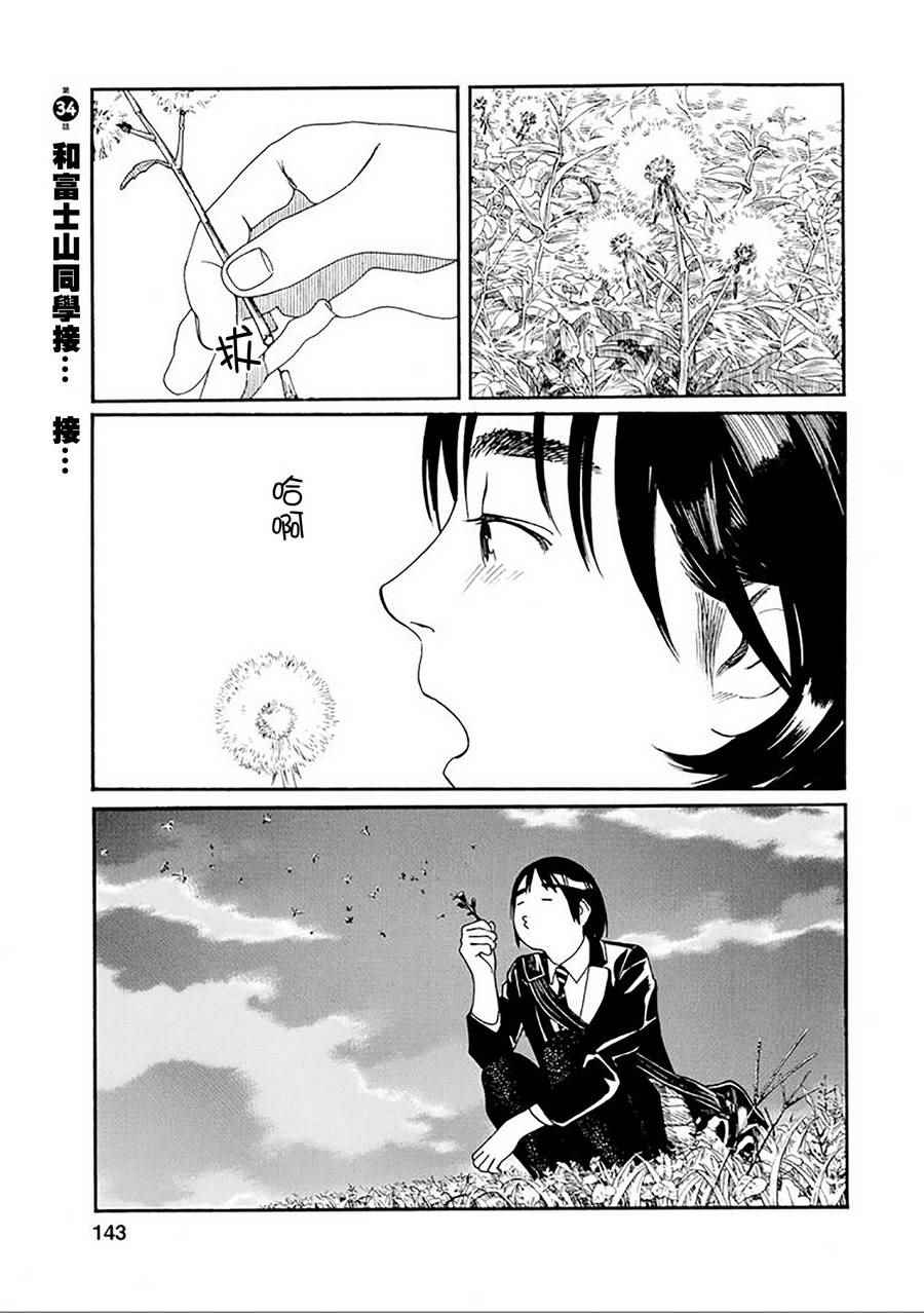 034話