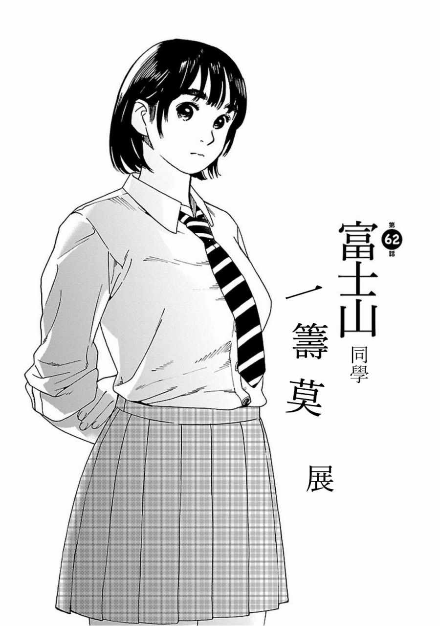 正值思春期 062話