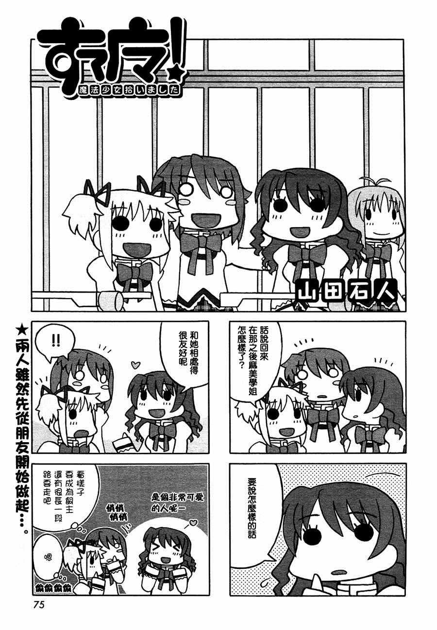 粉黑篇7