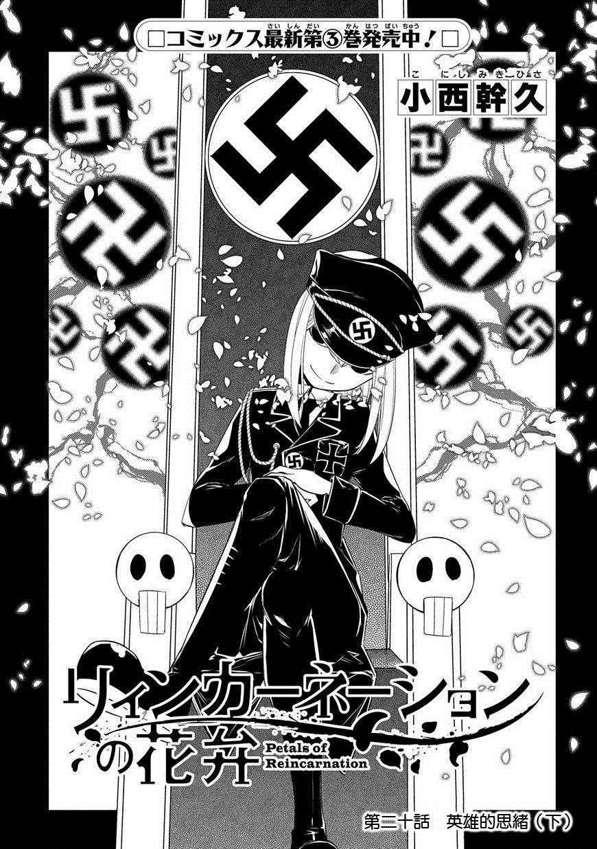 020話