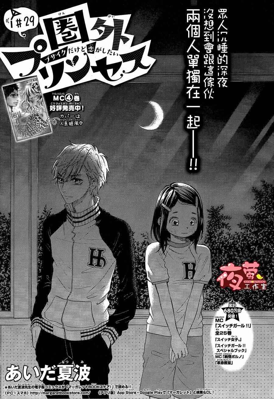 029話