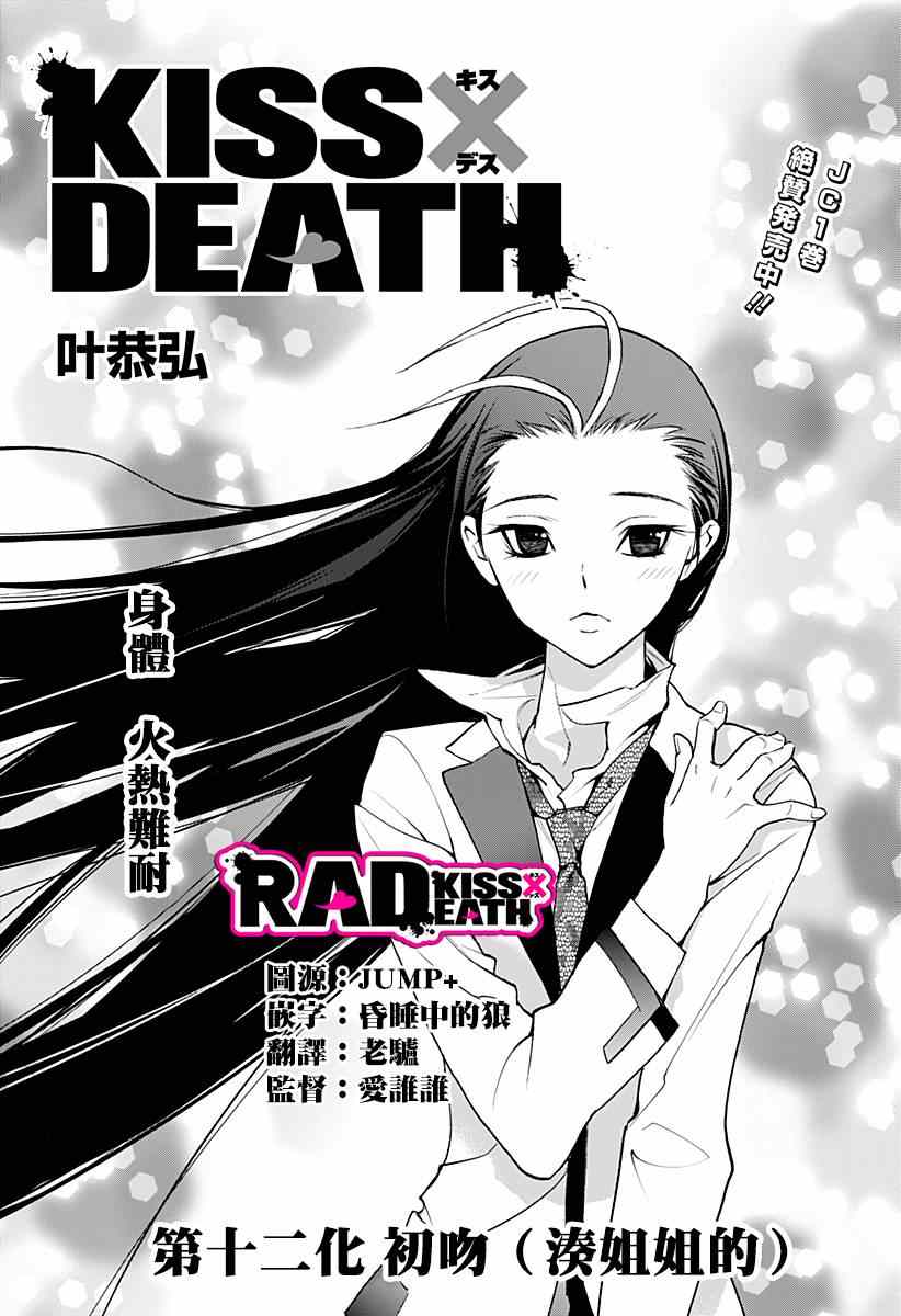 012集
