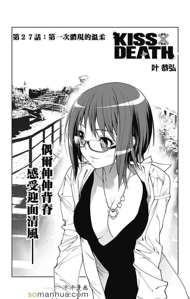 027話