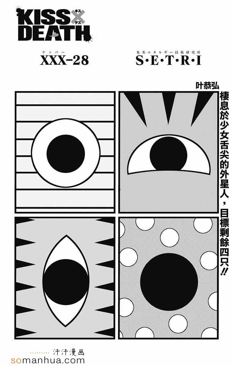 028話
