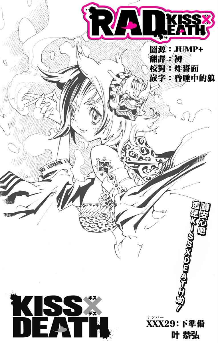 029話