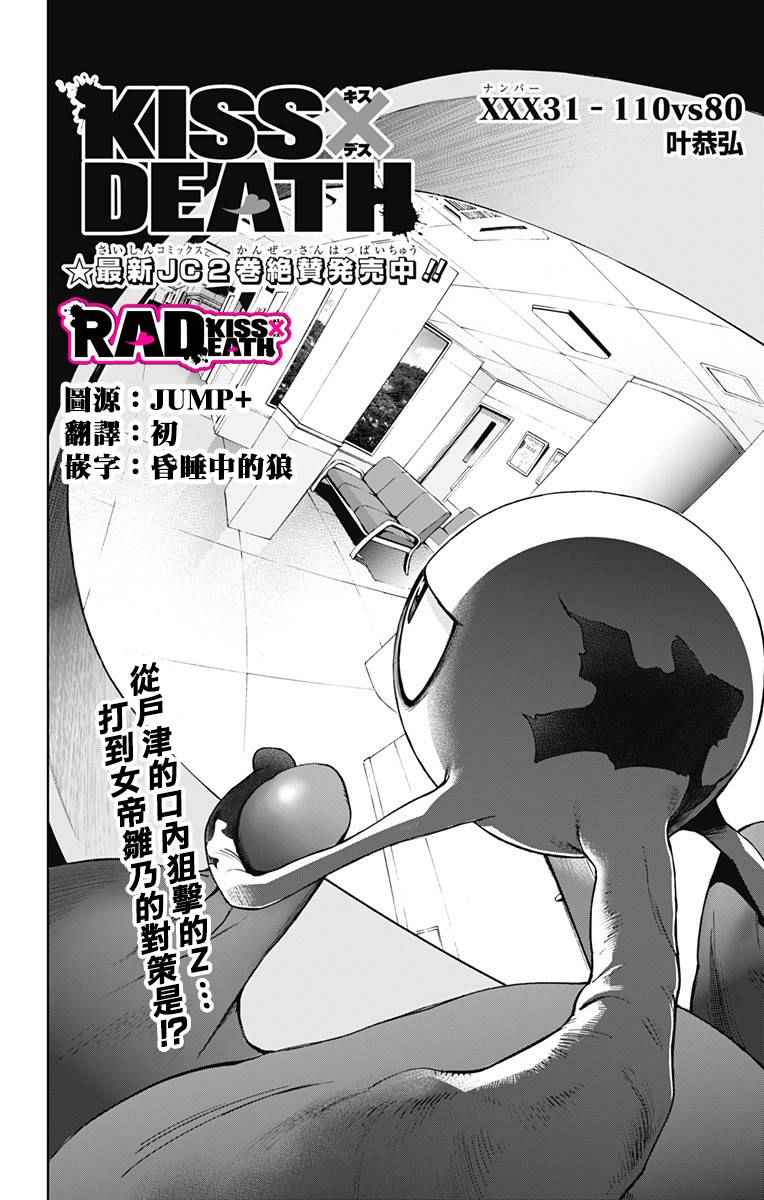 031話