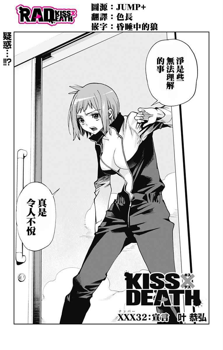 032話
