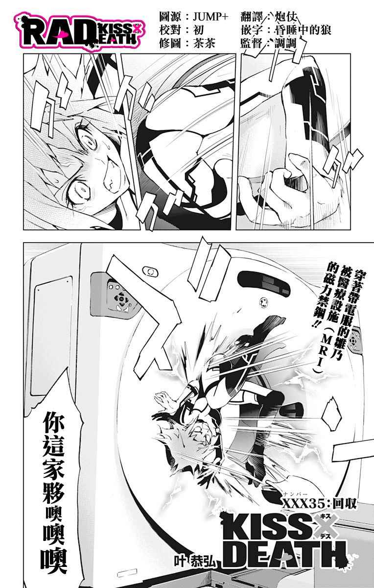 035話