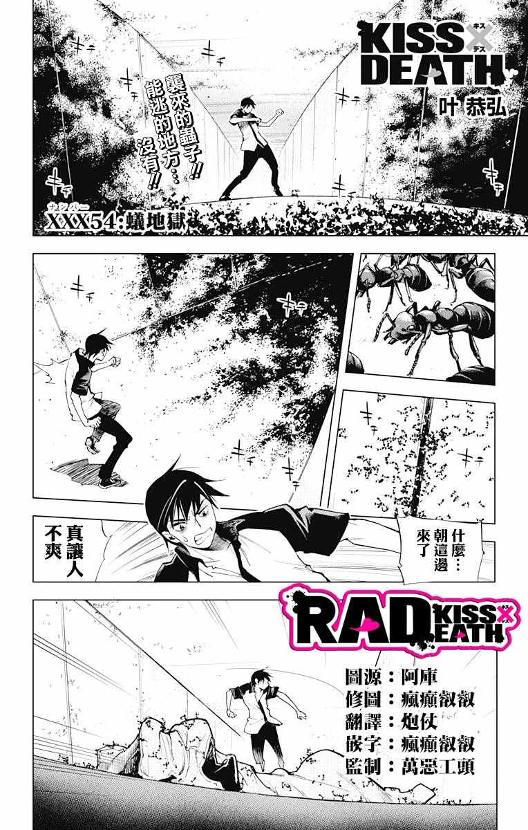 054話