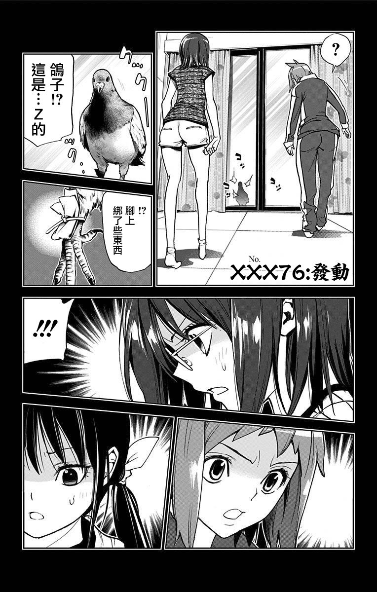 076話