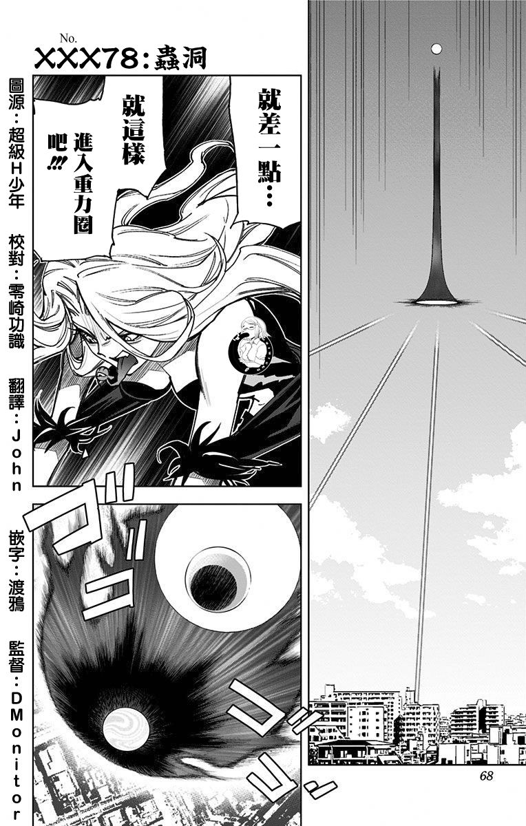 078話