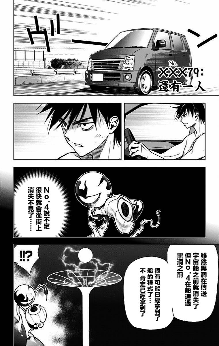 079話